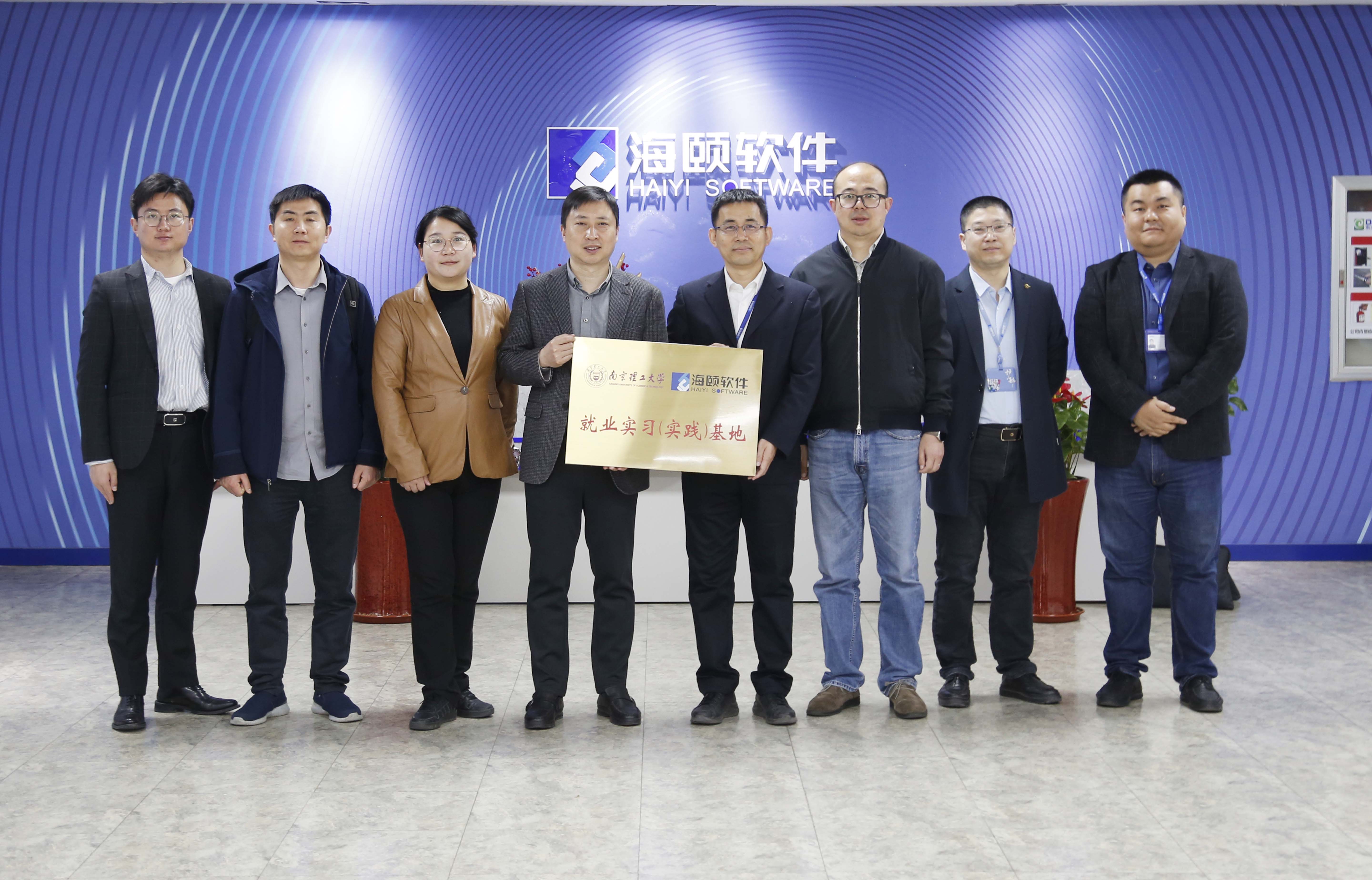 校企合作｜J9集团软件携手南京理工大学共建就业实习（实际）基地